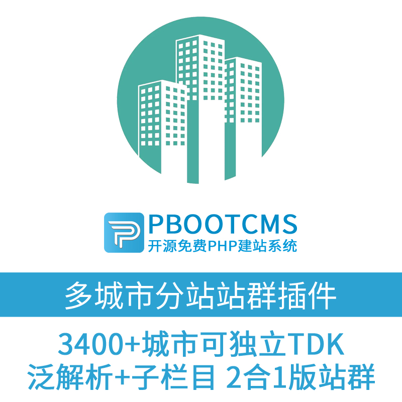 站群程序的技术范式转移：从批量部署到AI全自动养护
