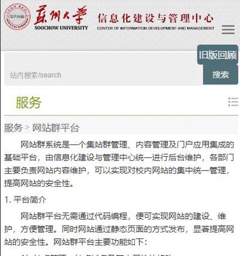 站群系统在互联网营销中的新突破